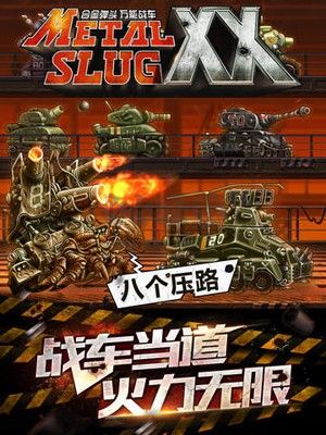 合金弹头ol下载_合金弹头OL最新安卓版v0.2.6软件下载
