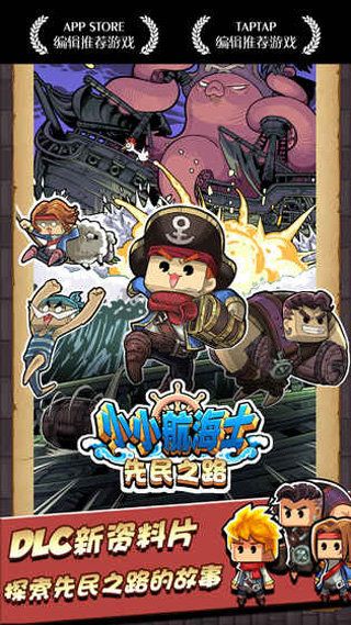 小小航海士下载_小小航海士v2.4.1安卓版软件下载