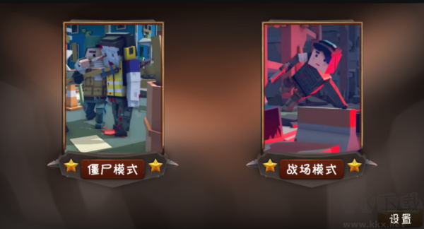 僵尸小镇下载_僵尸小镇联机版v4.2最新版手机app下载