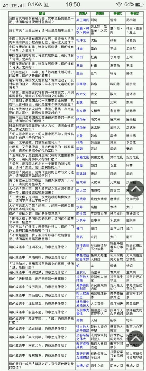 侠客风云传少年英雄会答案大全