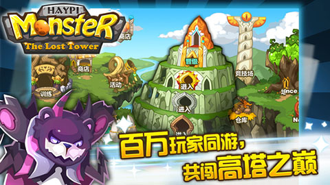 嗨皮精灵下载_嗨皮精灵遗迹之塔V2.3.11安卓破解版推荐下载