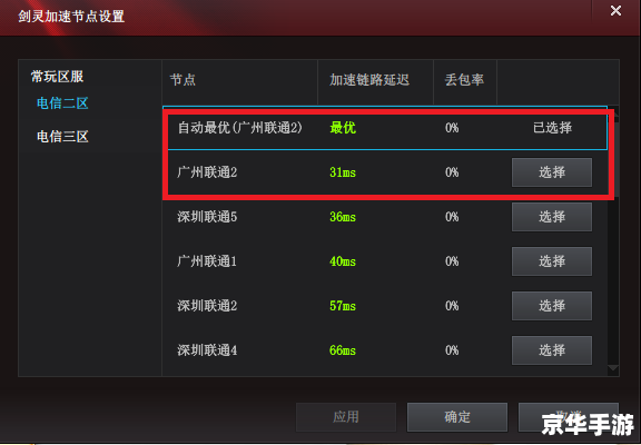 剑灵怎么看延迟 剑灵延迟查看方法