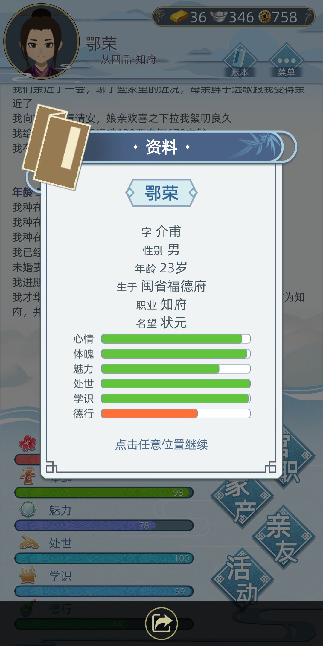 古代人生科考攻略大全_科举考试答案