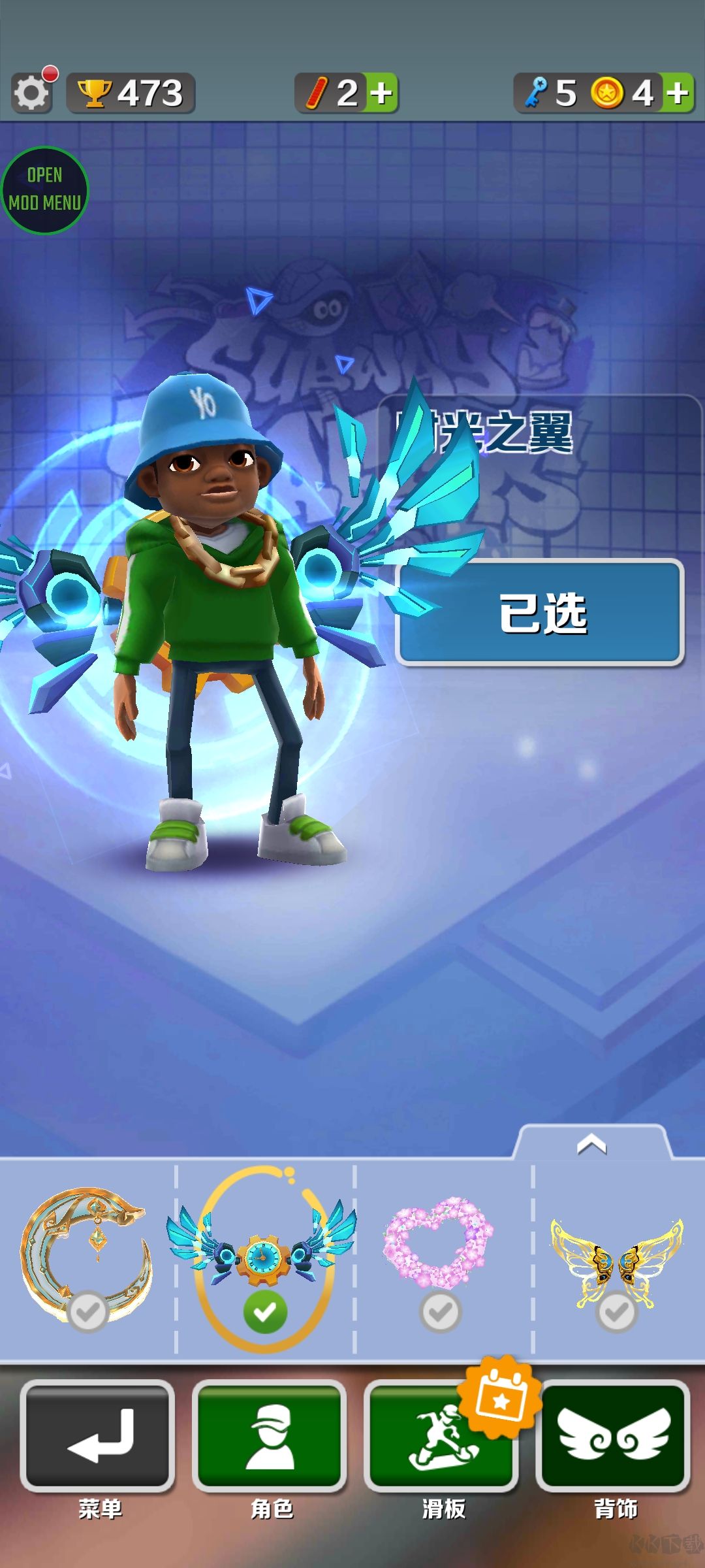 地铁跑酷牛津内购版下载_地铁跑酷牛津内置菜单版v4.06.0下载