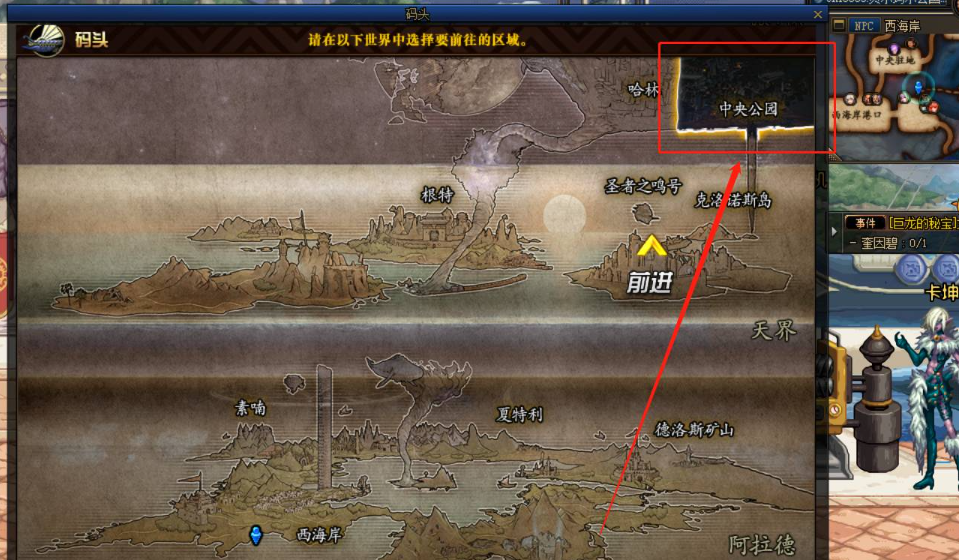 dnf中央公园怎么去?dnf中央公园前往方法