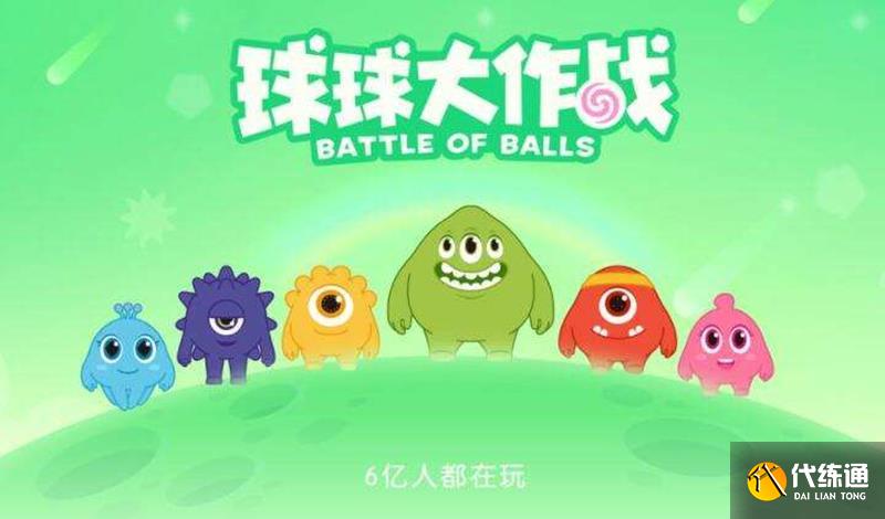 球球大作战名字颜色代码_球球大作战名字颜色