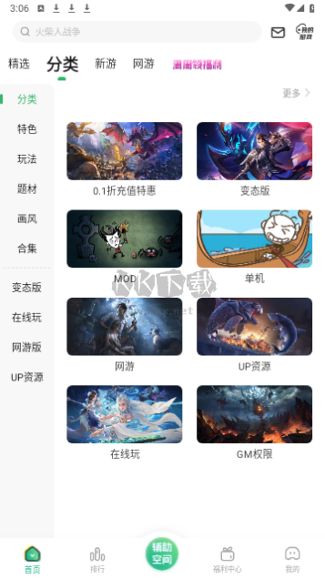 最笨下载_最笨游戏盒app最新版v3免费app下载