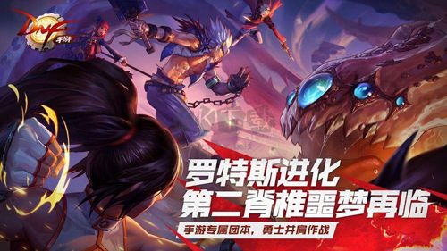 地下城与勇士小游戏中文版下载_地下城与勇士DNF单机版v.24.4.1移植版软件下载