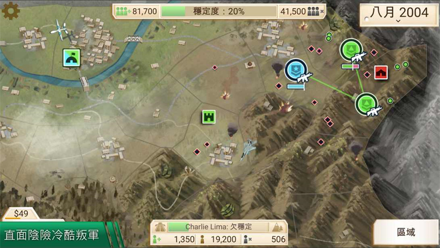 反叛公司下载_反叛公司最新版v1.5.0免费app下载