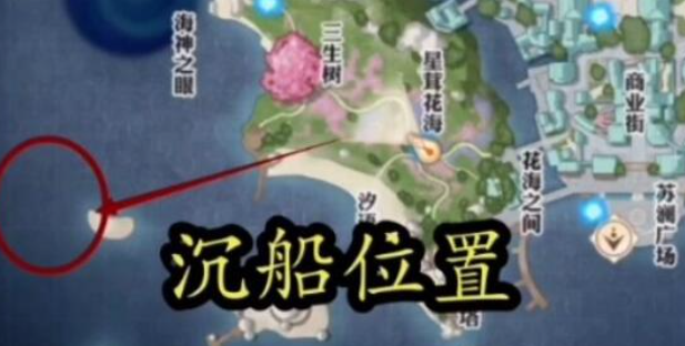 天谕手游沉船千年泪坐标位置在哪