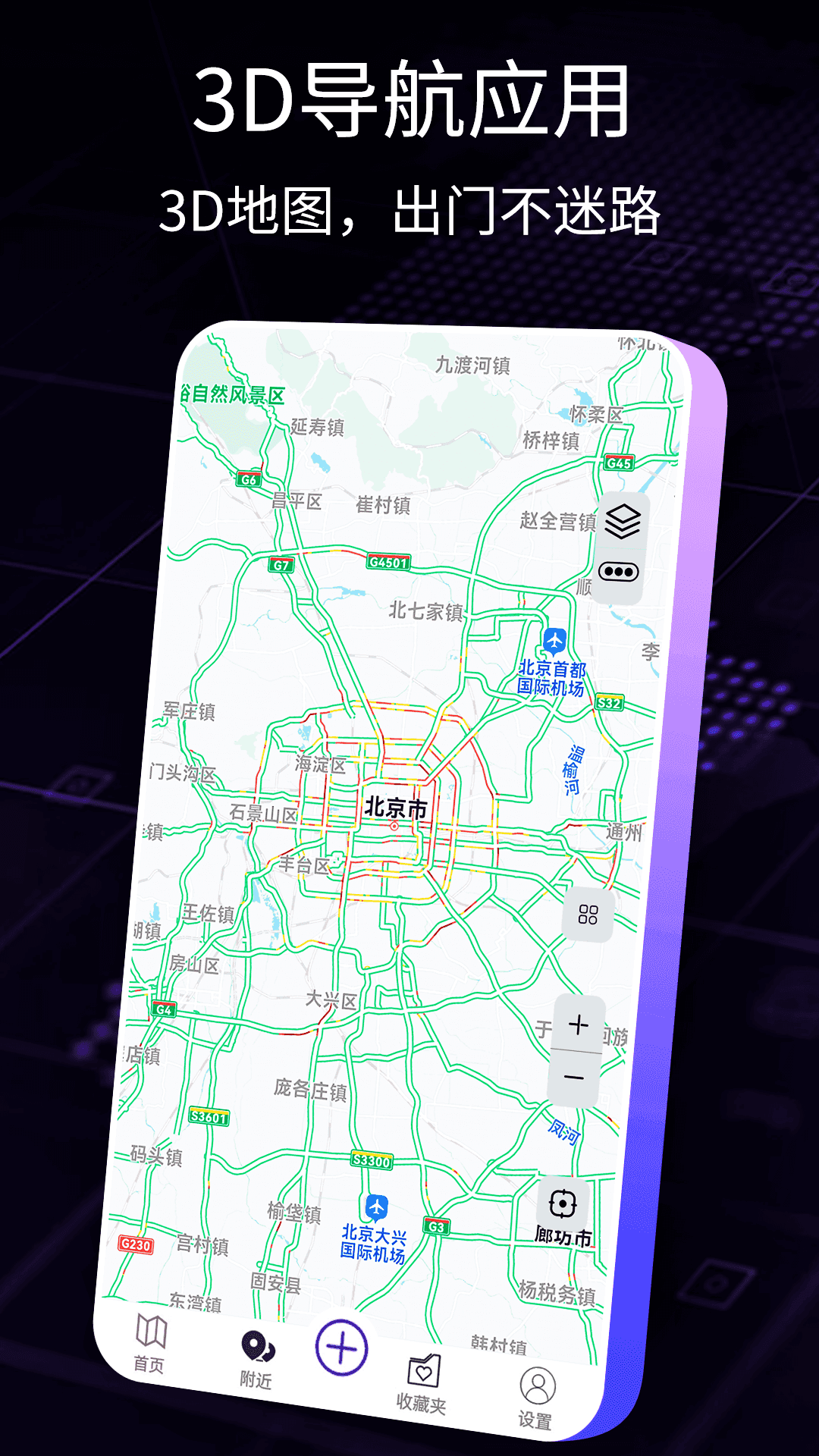 导航犬地图下载_导航犬v10.3.4.e0b1eaf软件下载