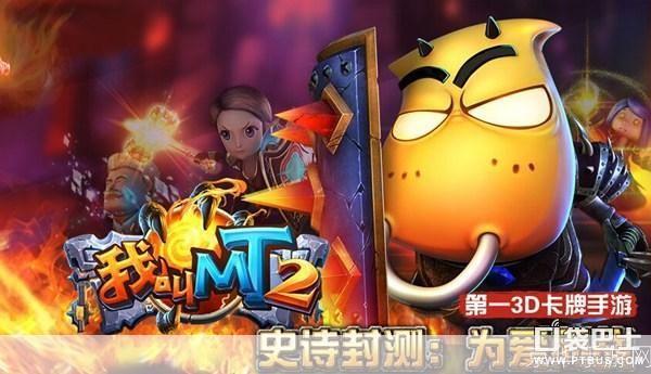 我叫MT：口袋巴士探险之旅