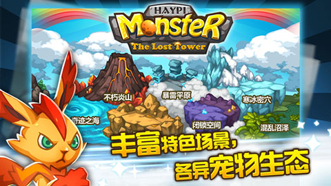 嗨皮精灵下载_嗨皮精灵遗迹之塔V2.3.11安卓破解版推荐下载