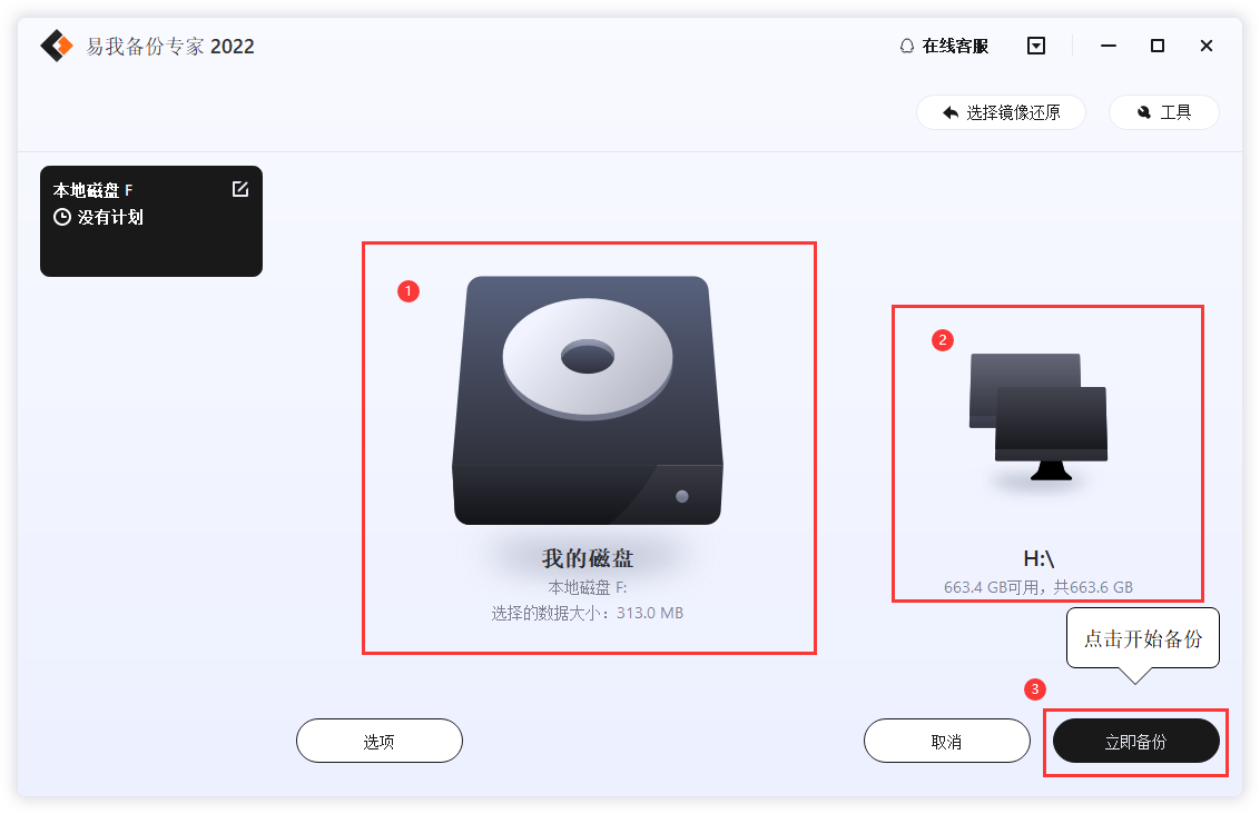 步骤1-2