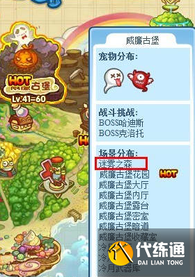 洛克王国小甲基丸捕捉位置分享1