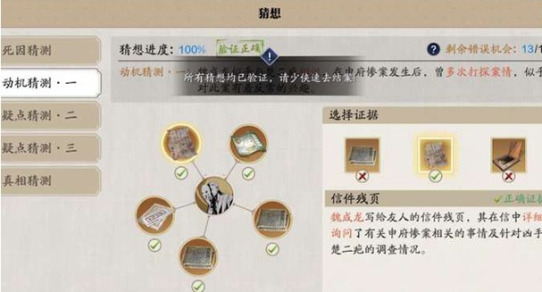 天涯明月刀手游牢狱疑云怎么完成 牢狱疑云断案攻略