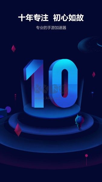 lonlife下载_lonlife玲珑加速器v6.9.12.13免费app下载