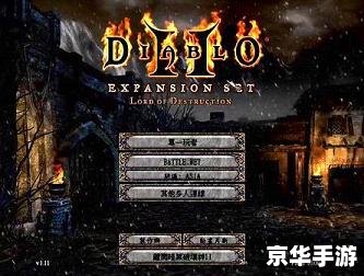 暗黑3账号被锁定原因及解决方法