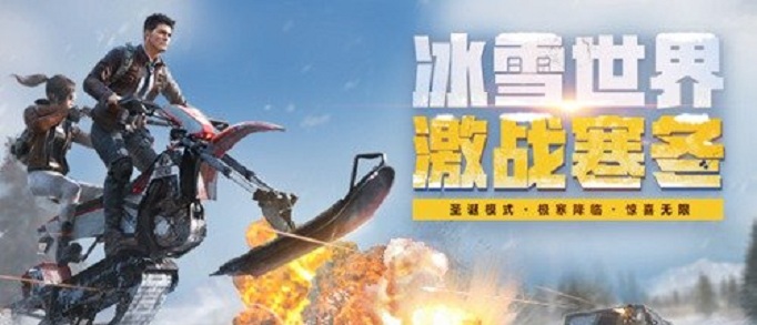 和平精英激战寒冬背景音乐歌词是什么_和平精英激战寒冬背景音乐歌词