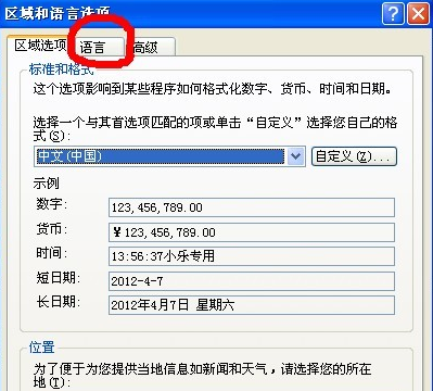 ppt不能输入中文怎么办