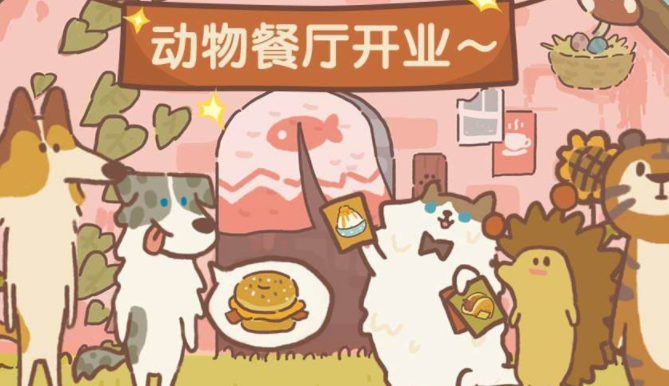 动物餐厅植物怎么培养?_动物餐厅植物