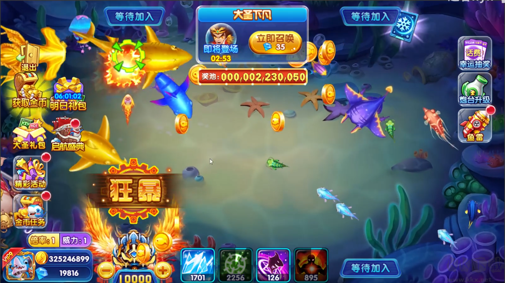 3d捕鱼下载_3d捕鱼手机版v6.35最新版下载