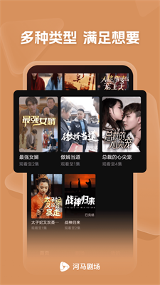 河马剧场下载_河马剧场免广告版v2.10.0下载