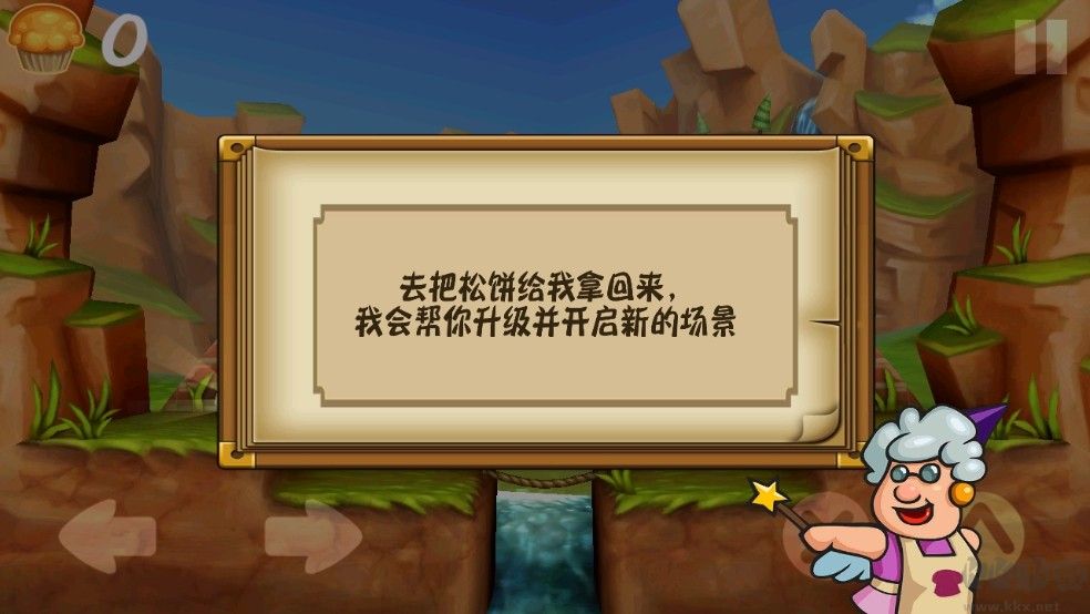 松饼骑士下载_松饼骑士免费版v4.0.0软件下载