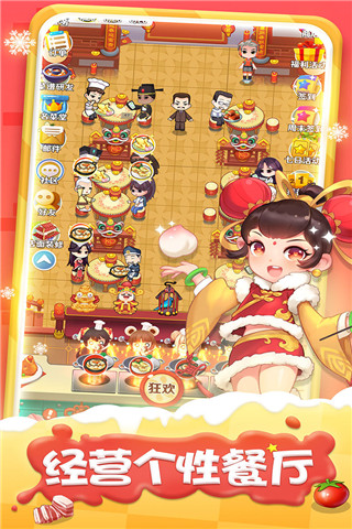魔幻厨房下载_魔幻厨房安卓内购版V1.26免费下载