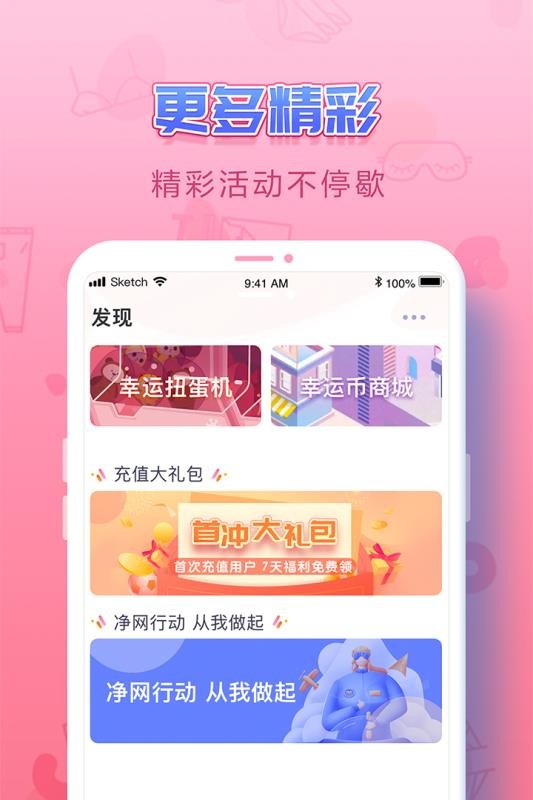 uu交下载_UU交友v1.4.3手机app下载