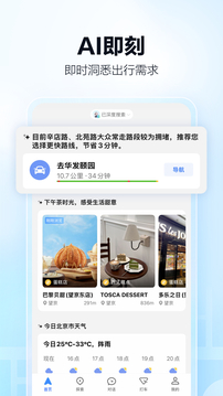 高德地图导航下载_高德地图导航最新版v16.01.1.2018软件下载