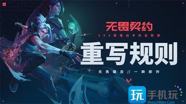 无畏契约国服官网入口是什么?国服官网网址一览