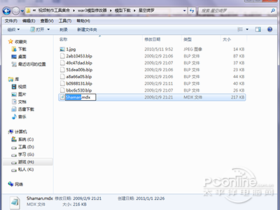 mdx文件怎么打开