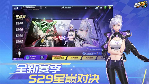 qq飞车下载_qq飞车体验服最新版v1.50.0.5503软件下载