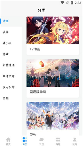 次元狗下载_次元狗appv1.5.0免费app下载