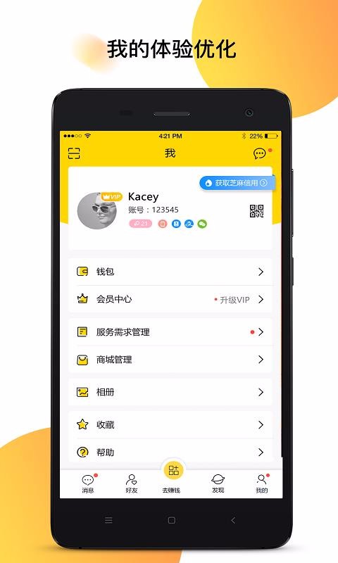 面对面下载_面对面v6.0.0推荐下载
