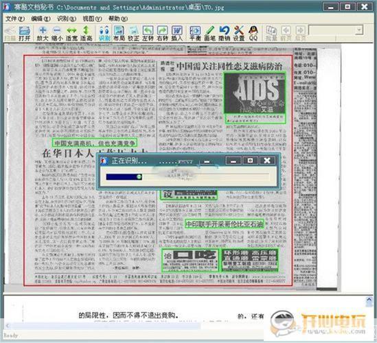 详细步骤指南：如何安装赛酷文档秘书单机版