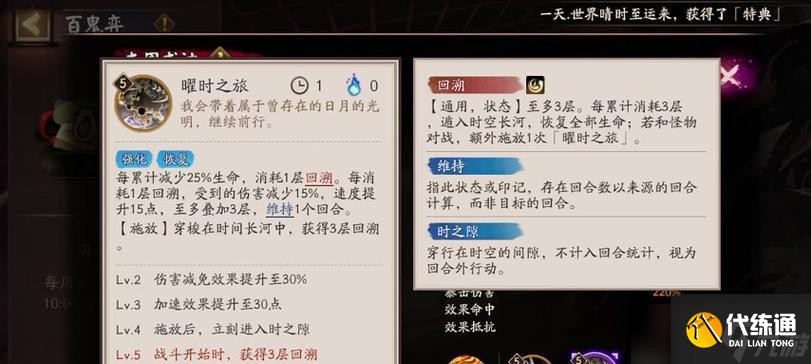 阴阳师夜叉获取途径有哪些?需要什么条件?