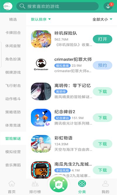 4399游戏盒下载_4399游戏盒破解版无限盒币v6.1.2.15安卓无限金币钻石版免费下载