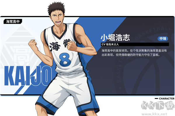 黑子的篮球下载_黑子的篮球（StreetRivals）v1.0最新版安卓版下载