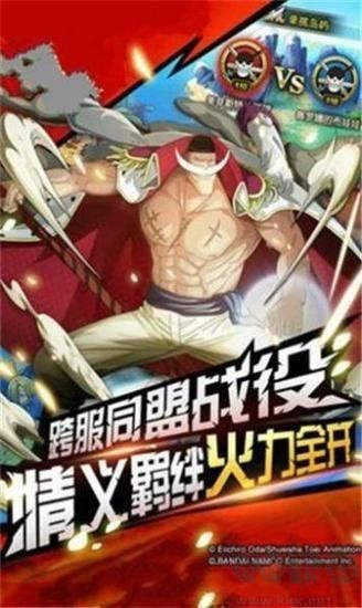 海贼王最强之敌下载_海贼王最强之敌最新版v1.0.3软件下载