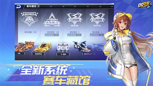 qq飞车下载_qq飞车体验服最新版v1.50.0.5503软件下载