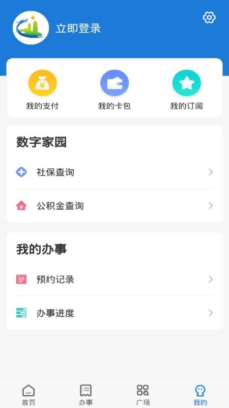 太原软件下载_我的太原v4.9.0安卓版下载