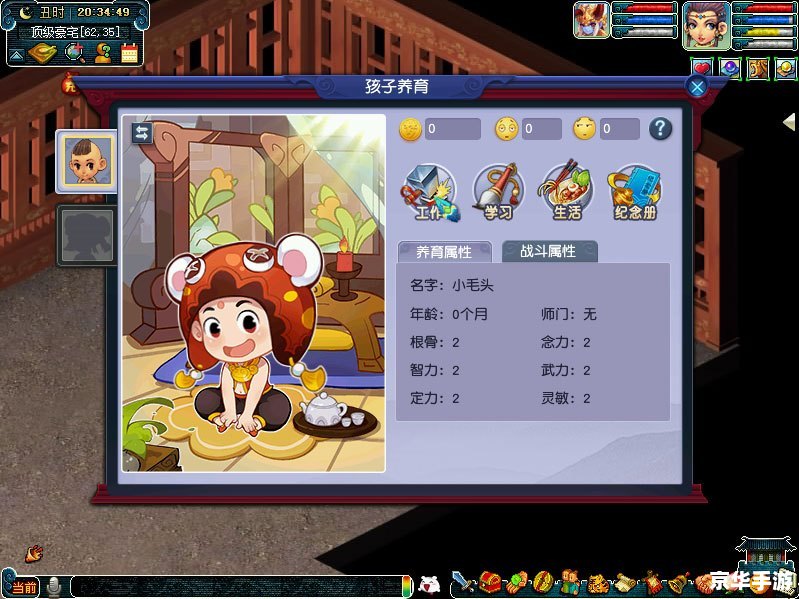 【弹弹堂人人网】:重温经典,再续童年乐趣