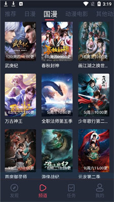 58动漫下载_58动漫v1.0免费app下载