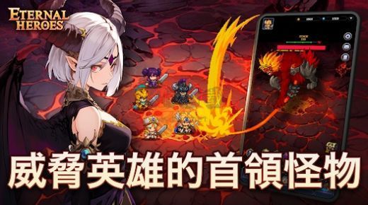 不灭英雄下载_不灭英雄安卓版v1.11b软件下载