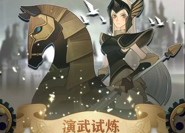 剑与远征演武试炼凤凰白嫖攻略_剑与远征演武试炼