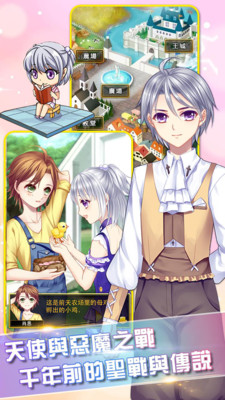 爱养成修改下载_爱养成3破解版无限金币最新版v1.7.0免费app下载