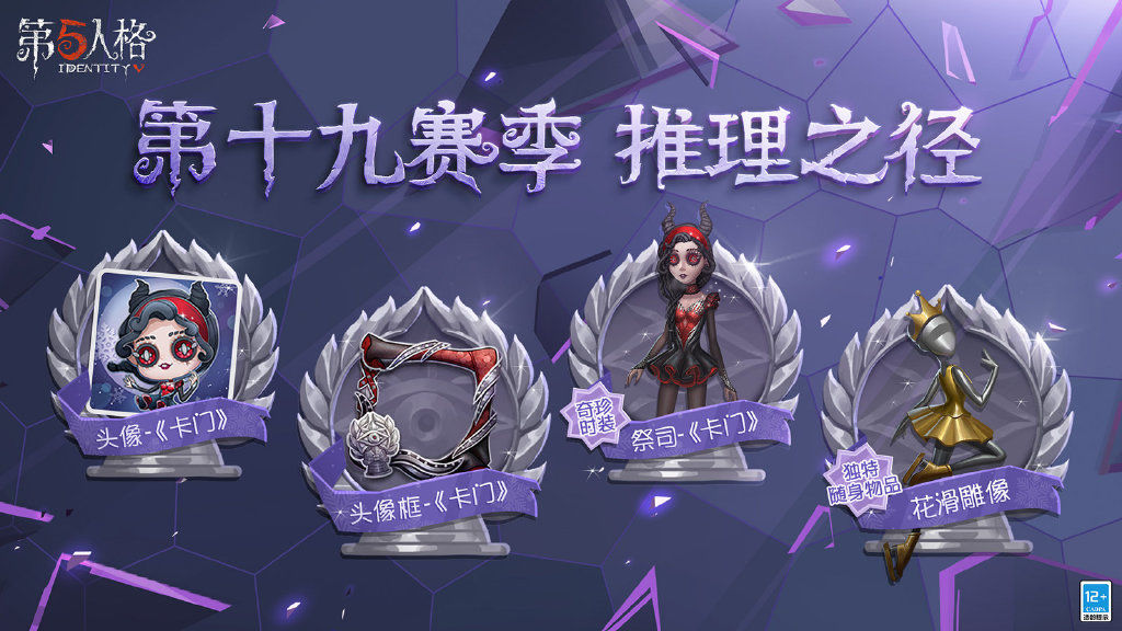 第五人格第十九赛季更新时间分享_第五人格19年活动