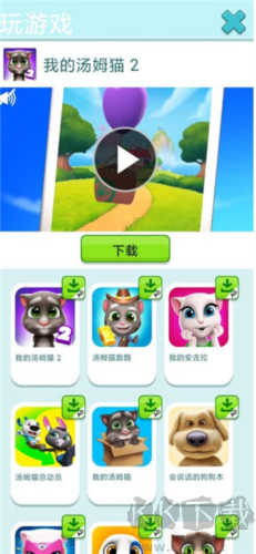 会说话的金杰下载_会说话的金杰猫2正版v3.0.0.264手机app下载